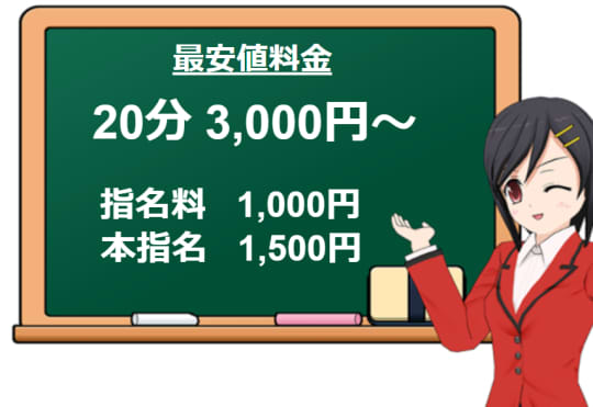 上福岡にピンサロはない！周辺のピンサロと激安で遊べる手コキ風俗4店へ潜入！【2024年版】 | midnight-angel[ミッドナイトエンジェル]