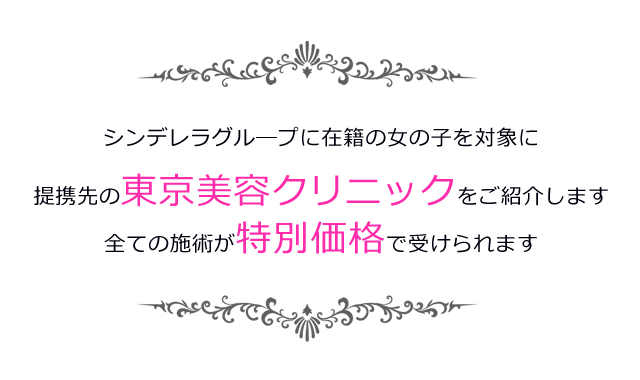 美容ページ｜高収入アルバイト ぽっちゃり風俗【池袋ぱんぷきん】