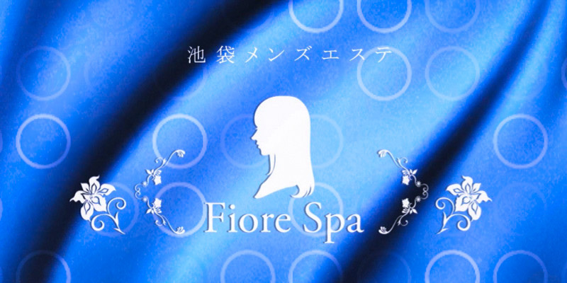 スケジュール｜フィオーレスパ【FioreSpa】池袋・新宿・代々木メンズエステ