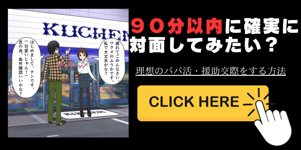 2023年】デリヘルで本番する方法！本番禁止の激安～高級風俗で本番エッチしてみた体験談 | 矢口com