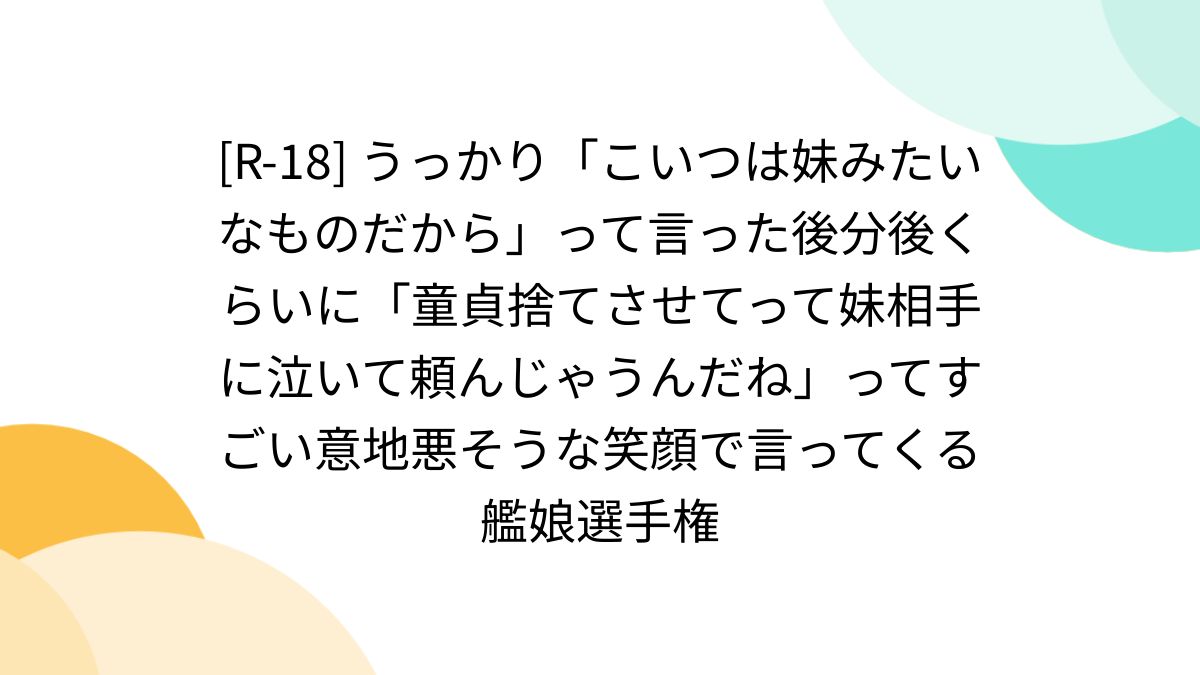 夫の職場のBBQに参加したらとんでもない女性部下がいた！「妹みたいに可愛がってくれて…」 - 女子SPA! - GREE