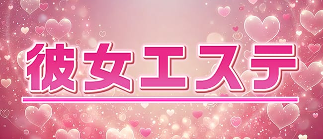 川崎のメンズエステ求人｜メンエスの高収入バイトなら【リラクジョブ】