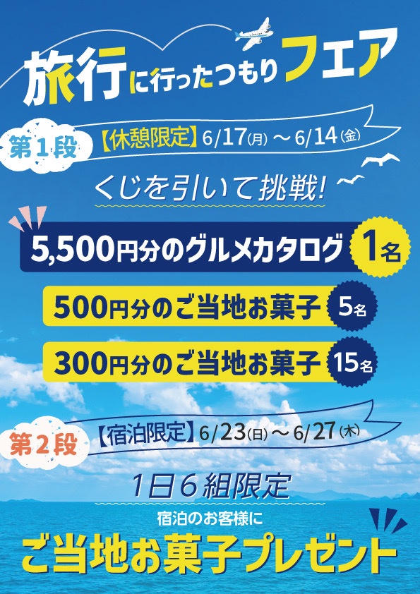 ホテル エアーズロック｜東京・池袋・池袋駅｜池袋のホテル