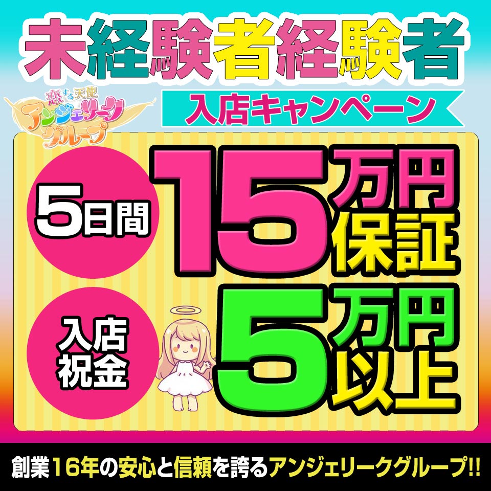 君とヤリスギ学園～町田校（キミトヤリスギガクエン）の募集詳細｜東京・町田の風俗男性求人｜メンズバニラ