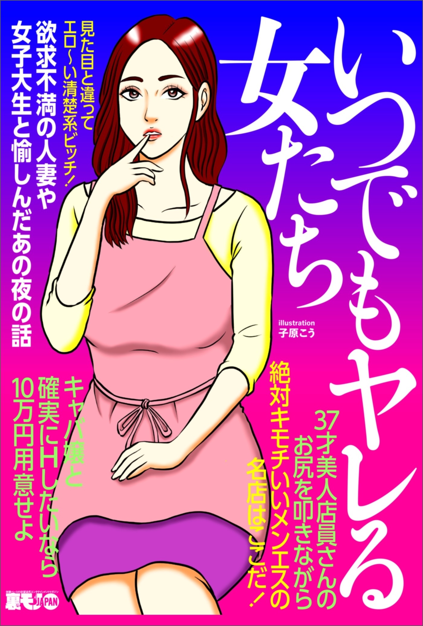 女の子一覧｜古河デリヘル風俗 人妻家 古河店【スマホ】