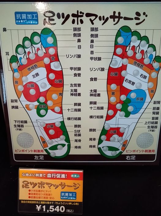 一関市のおすすめあん摩マッサージ指圧 | EPARK接骨・鍼灸