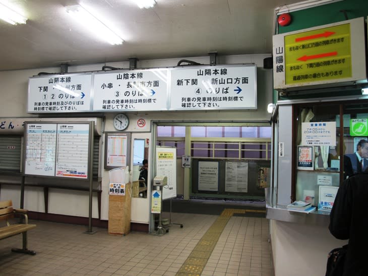 ファイル:山陽本線 新下関駅-幡生駅-07.jpg - Wikipedia