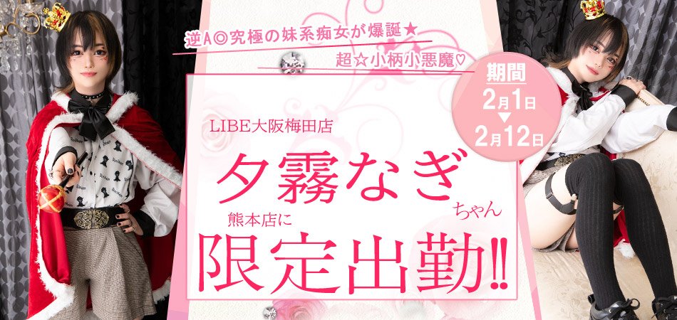 ヘルプで入ってノリで女装と仮装までした熊本大の精鋭達🤗将来は裁判官になるのが目標らしいです😁 うちは本当男の娘スタッフに恵まれてます笑 