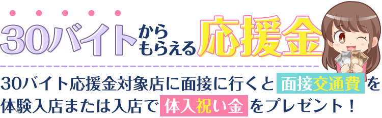 滋賀の風俗求人(高収入バイト)｜口コミ風俗情報局