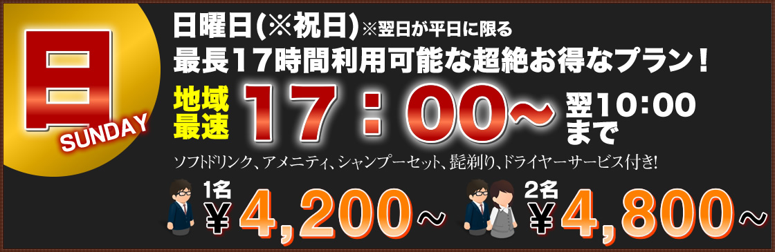 新橋のレンタルオフィスならクロスコープ新橋へ