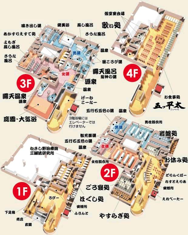 癒し庵「逢季」Healing | 施設のご案内Facility