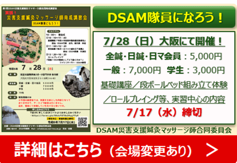 仙台☆出張マッサージ委員会 青葉区・国分町/エステ・アロマ - 出張 マッサージ