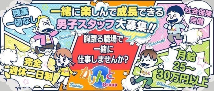 盛岡市｜デリヘルドライバー・風俗送迎求人【メンズバニラ】で高収入バイト