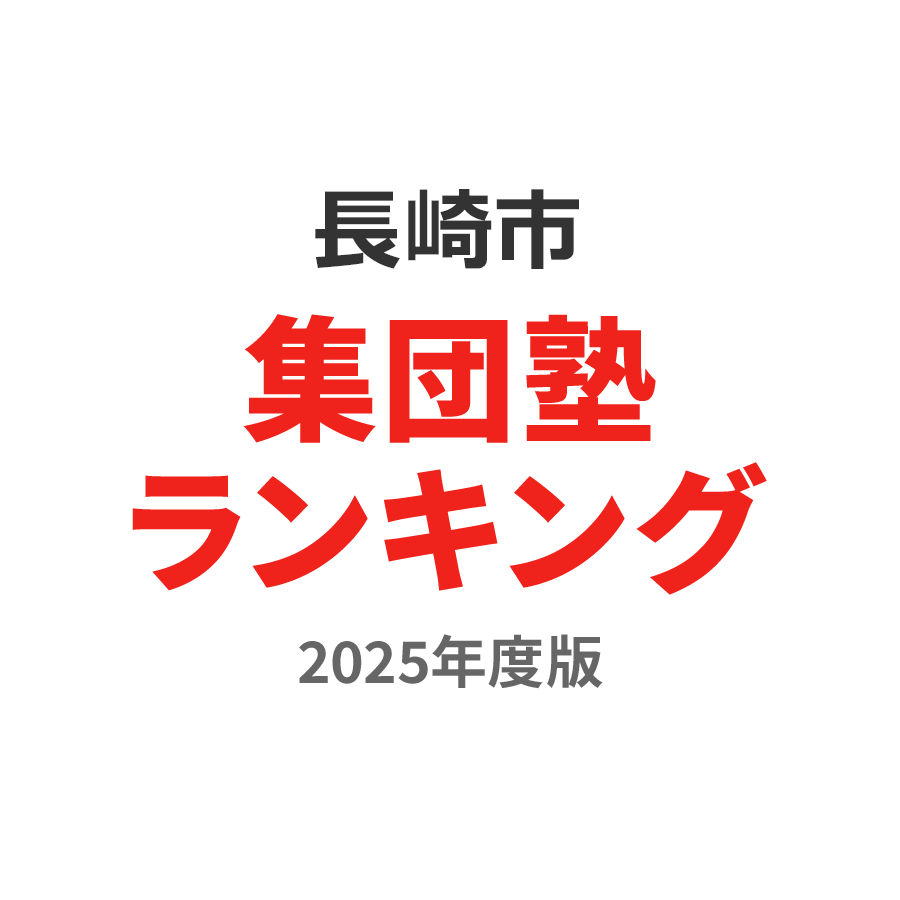 グラフで見る! 長崎市(ﾅｶﾞｻｷｼ 長崎県)の2024年の人口ピラミッド（住民基本台帳ベース）【出所】総務省