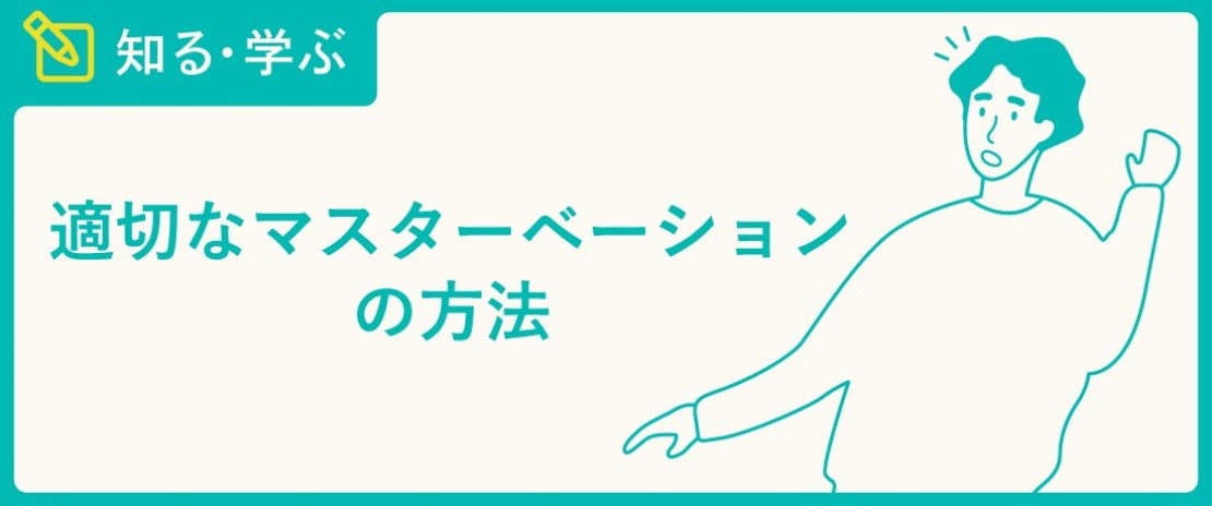 タオルでオナニーする気持ちいいやり方7選｜身近にある万能グッズで最高のマンズリ体験