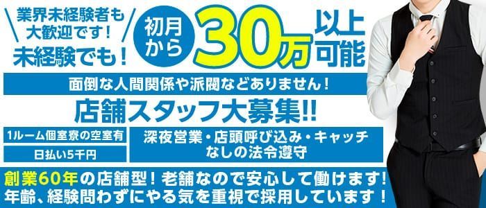 岐阜の風俗男性求人・バイト【メンズバニラ】