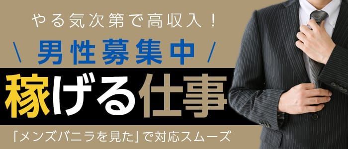 島根県の風俗ドライバー・デリヘル送迎求人・運転手バイト募集｜FENIX JOB