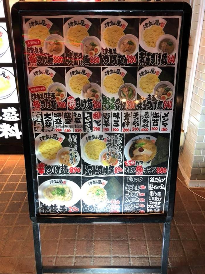 つけ麺津気屋西川口 | 川口なびっ！