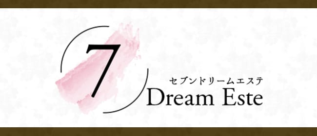 広島のメンズエステ求人｜メンエスの高収入バイトなら【リラクジョブ】