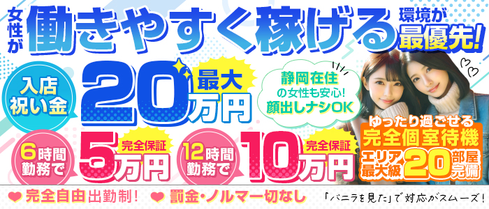 ニュースルガ（ニュースルガ）［沼津・御殿場 ソープ］｜風俗求人【バニラ】で高収入バイト