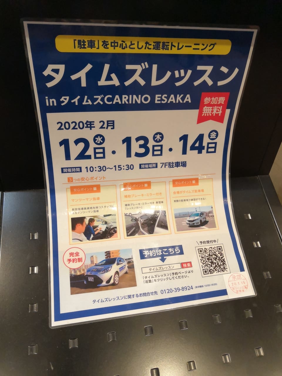 診療時間・アクセス | 吹田市の大阪江坂胃腸内科・内視鏡内科クリニック