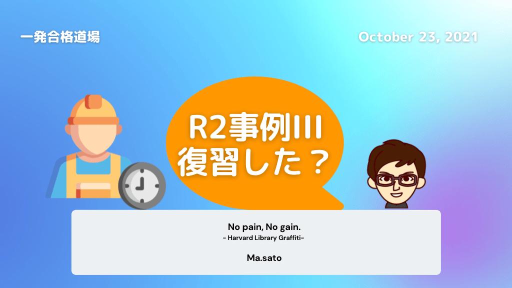 江口護 | 『オレの愛すべき バカな仲間達… 嵐の中でも微笑みかける