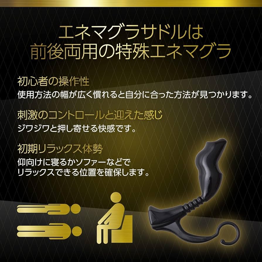 本当に気持ちいい】エネマグラでドライオーガズムに導く方法と4つのコツ！アヘるほど気持ちいい！ | Trip-Partner[トリップパートナー]