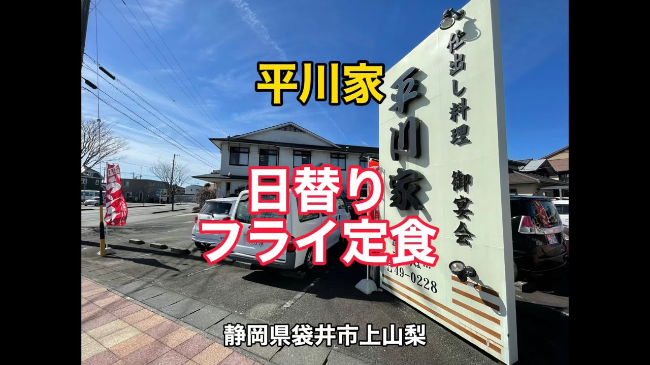 凜や 袋井店 |