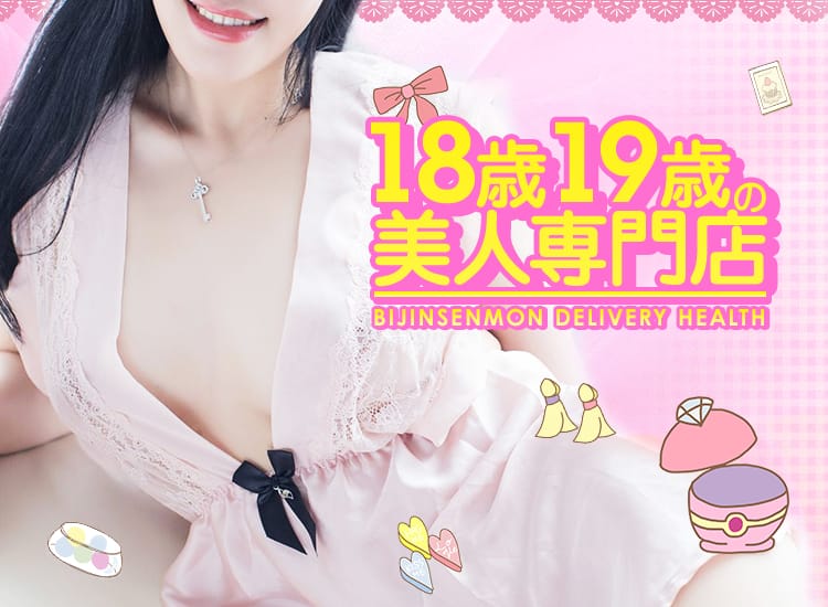 りな☆爆乳18歳フルオプ無料：SMILY -倉敷/デリヘル｜駅ちか！人気ランキング