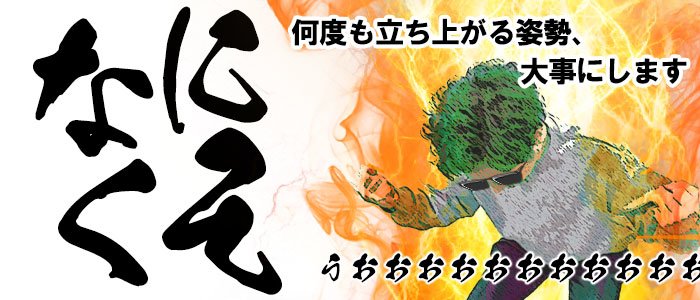 千葉県の風俗男性求人！男の高収入の転職・バイト募集【FENIXJOB】