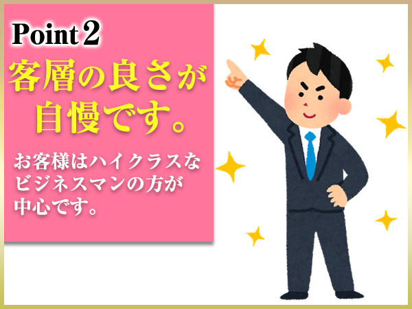 六本木プレイボーイ - 六本木・赤坂/店舗型ヘルス・風俗求人【いちごなび】