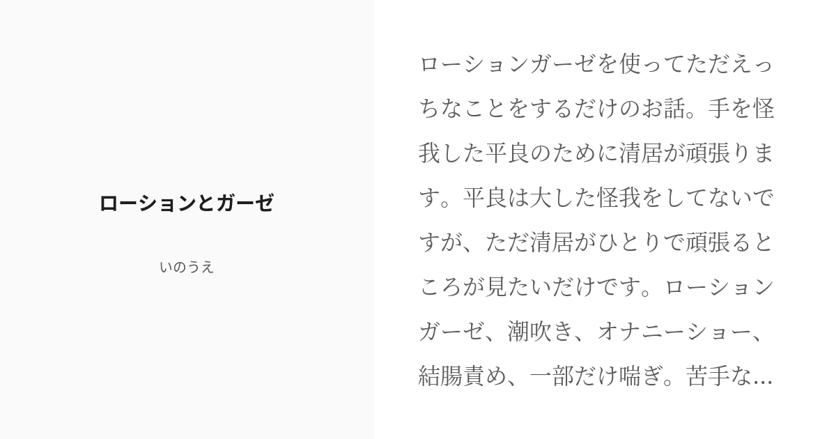 ⑥亀頭ガーゼで空撃ち鬼畜な追撃潮吹き～七緒千秋はユルサナイ -