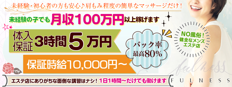 メンズエステと風俗エステを徹底比較！エロ＆癒しサービスの実態とは￼ - 逢いトークブログ