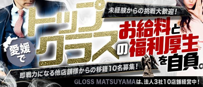 絶対に外さない！愛媛・新居浜の風俗おすすめ6選【2024年最新】 | 風俗部