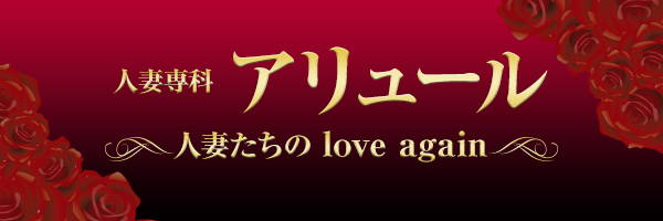 男性求人「高松市人妻回春アロマエステmama林檎」の送迎ドライバー他を募集｜男ワーク四国版