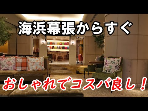 アパホテル&リゾート東京ベイ幕張はデリヘルを呼べるホテル？ | 千葉県千葉市 | イクリスト