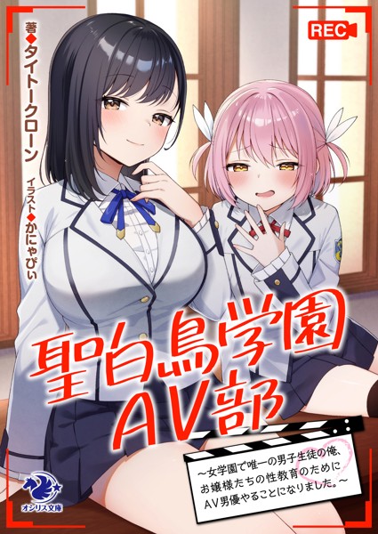 駿河屋 -【アダルト】<中古>集団痴女学園（ＡＶ）