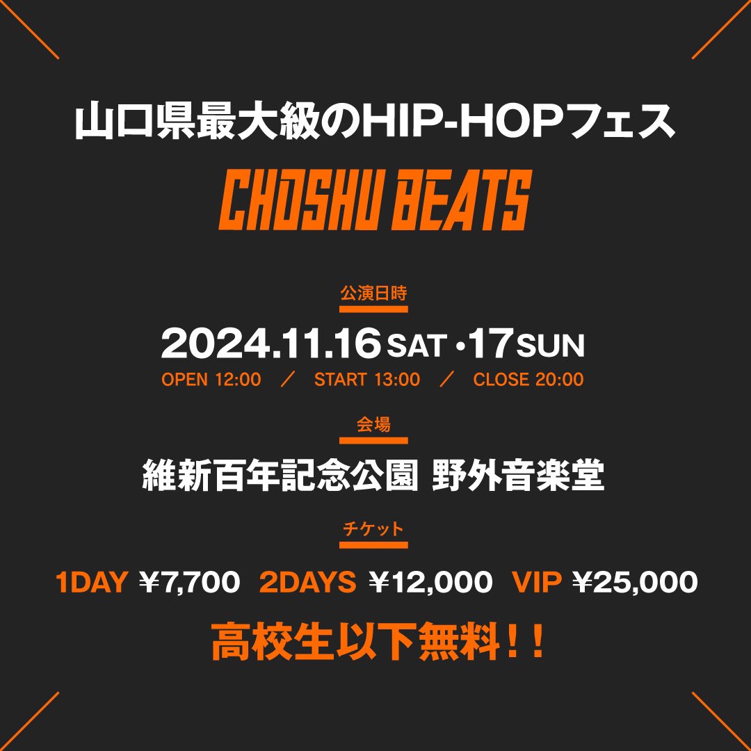 山口県のパチンコ店『ＶＩＰ山口店』と『ＶＩＰ防府店』の２店舗が「デルパラ」グループの傘下に、８月１０日にリニューアルオープンする