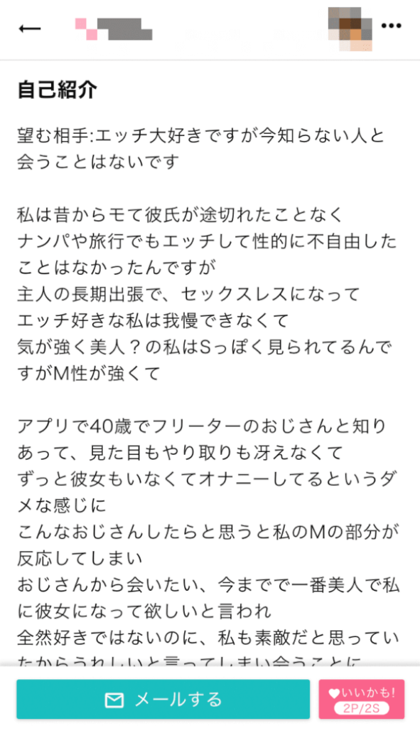 ワクワクメールはやれるの？ヤリモク女性の特徴やタダでセックスする方法まで紹介 - ペアフルコラム