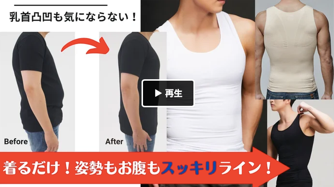 メンズ用ニップレス｜白Tの透け乳首対策に簡単便利なおすすめランキング｜キテミヨ-kitemiyo-