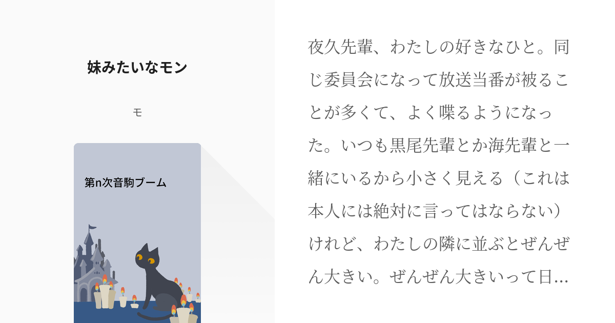 妹みたいな存在」の意味！曖昧なコトバで逃げる男の本心６こ！ | 恋愛up！