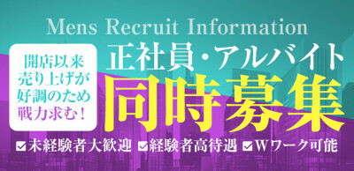 西船橋の風俗男性求人・バイト【メンズバニラ】