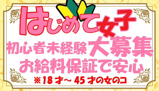 長野・松本・上田の即日体験入店アルバイト | 風俗求人『Qプリ』