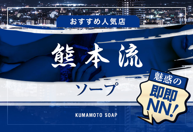 千葉県栄町でNS・NNできるソープ3選！G着店でも可能か調べた結果！ | 珍宝の出会い系攻略と体験談ブログ