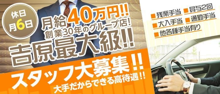 東京ソープ店員・男性スタッフ求人！受付ボーイ募集！【高収入を稼げる仕事】 | 風俗男性求人FENIXJOB