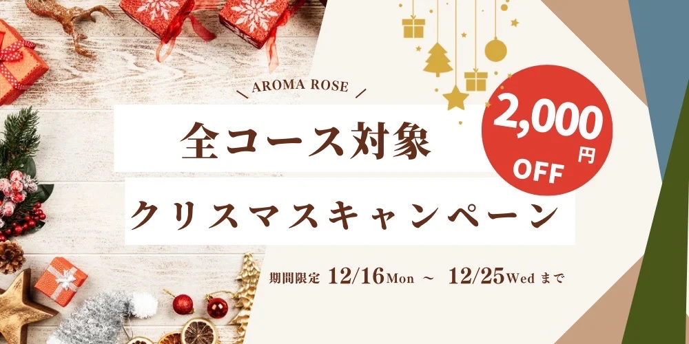 栃木・小山 メンズエステ AROMA