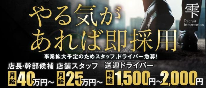 東京都の風俗ドライバー・デリヘル送迎求人・運転手バイト募集｜FENIX JOB