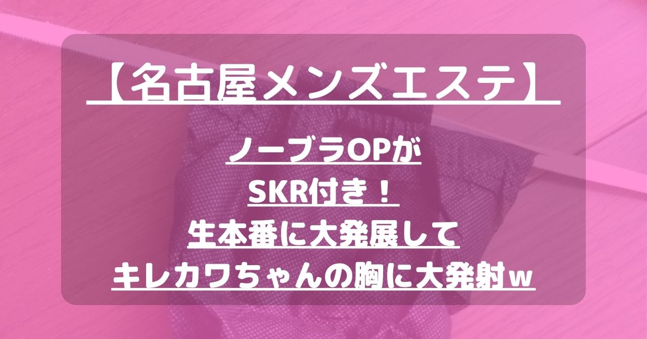 福岡メンズエステの裏オプ抜きや本番できる高級店を調査！円盤/基盤情報まとめ | 全国メンズエステ体験口コミ日記