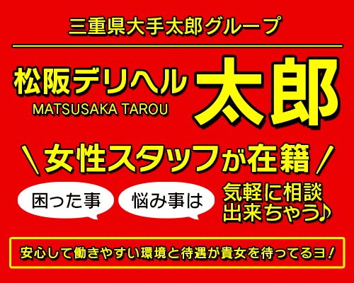 三重のソープ求人｜【ガールズヘブン】で高収入バイト探し