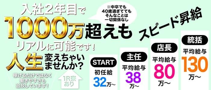 アロマエステの出稼ぎ求人 ・バイトなら「出稼ぎドットコム」